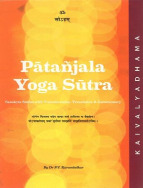 Patanjala Yoga Sutra: with Detailed Commentary (with Transliteration, Translation & Commentary)