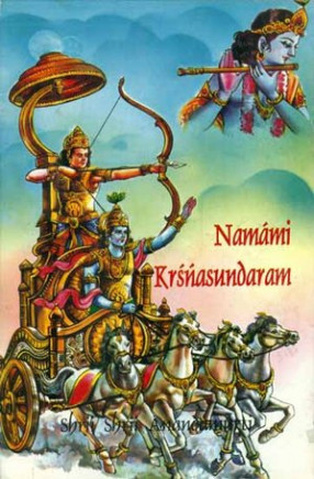 Namami Krsna Sundaram