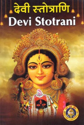 Devi Stotrani (With Roman)