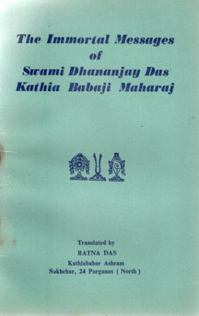 The Immortal Messages of Swami Dhananjay Das Kathia Baba Ji Maharaj