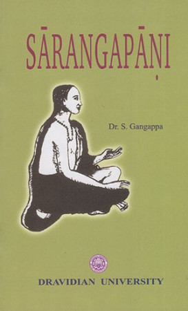Sarangapani