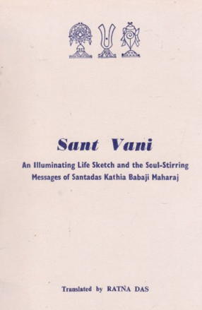 Sant Vani (An Illuminating Life Sketch and The Soul-Stirring Messages of Santadas Kathia Babaji Maharaj)