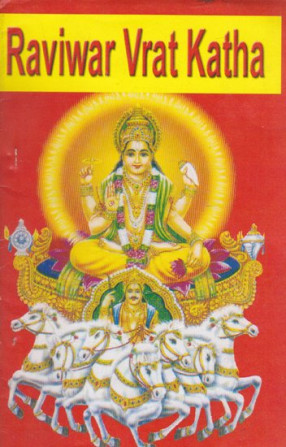 Raviwar Vrat Katha