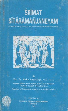 Srimat Sita Ramanjaneyam