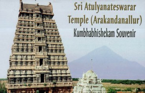 Sri Atulyanateswarar Temple (Arakandanallur) Kumbhabhishekam Souvenir