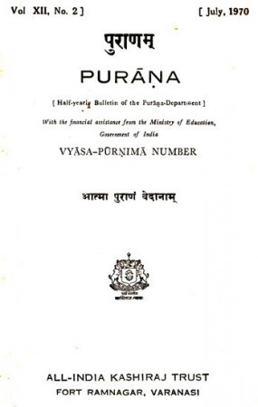 Purana- A Journal Dedicated to the Puranas (Vyasa-Purnima Number, July 1970