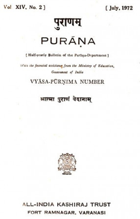 Purana- A Journal Dedicated to the Puranas (Vyasa-Purnima Number, July 1972)