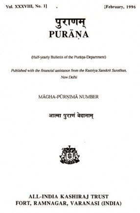 Purana- A Journal Dedicated to the Puranas (Magha-Purnima Number, February 1996)
