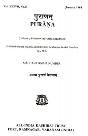 Purana- A Journal Dedicated to the Puranas (Magha-Purnima Number, January 1995)