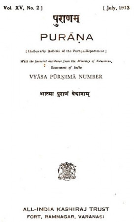 Purana- A Journal Dedicated to the Puranas (Vyasa Purnima Number, July 1973)