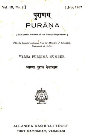 Purana- A Journal Dedicated to the Puranas (Vyasa Purnima Number, July 1967)