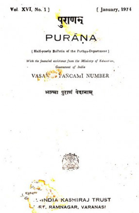 Purana- A Journal Dedicated to the Puranas (Vasanta Pancami Number, January 1974)