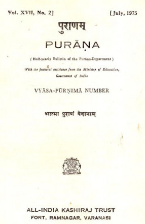 Purana- A Journal Dedicated to the Puranas (Vyasa-Purana Number, July 1975)