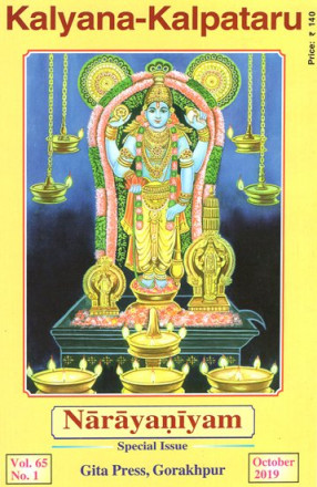 Narayaniyam: Special Issue of Magazine Kalyana-Kalpataru