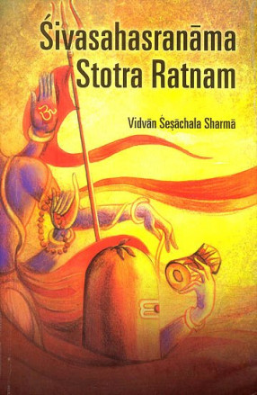 Sivasahasranama Stotra Ratnam