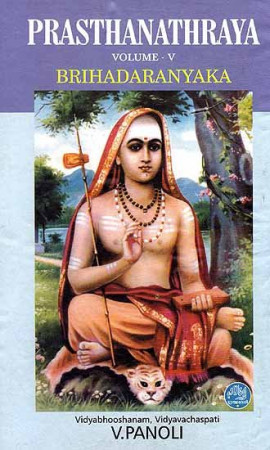 Prasthanathraya Volume-V Brihadaranyaka Upanishad (The Only Edition with Shankaracharya's Commentary