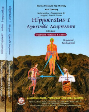 Hippocratus:  Ayurvedic Acupressure - Treatment Protocols & Cases (In 3 Volumes)