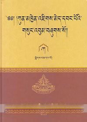 Kun-mkhyen 'Jam-dbyangs-bzhad-pa'i rdo rje Dkon-mchog 'Jigs-med-dbang-po'i gsung 'bum bzhugs so = Dkon-mchog-jigs-med-dbang-po's gsung-bum (in 12 Volumes)