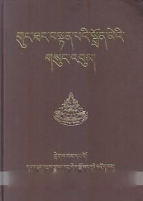 Gung-thang bstan-pa'i-sgron-me'i gsung 'bum (In 8 Volumes)