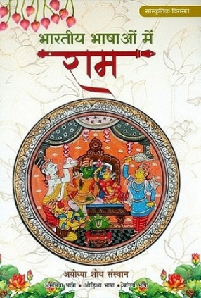 Bhartiya Bhashaon Mein Ram (In 4 Volumes)