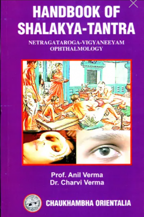Handbook of Shalakya Tantra (in 2 Volumes)