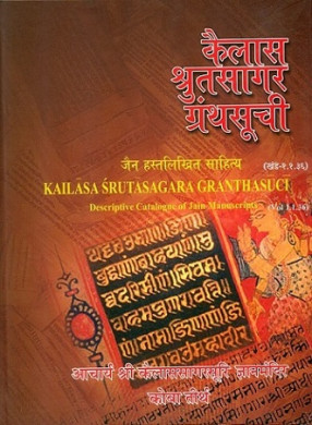 Kailasa Srutasagara Granthasuci: Descriptive Catalogue of Manuscripts-1.1.36