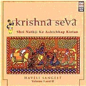 Krishna Sewa (Vol 1 and 2)