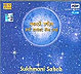 Sukhmani Saheb - (2 Vol MUSIC CD)