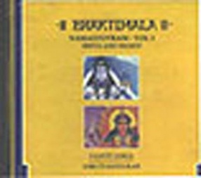 Bhaktimala - Namastoram: Vol 1 Ganesh and Rama