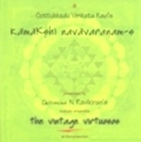 Oottukaadu Venkata Kavi's: Kamakshi Navavaranam