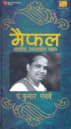 Maifal-Shastriya, Upshastriya Gayan (Set of 2 CDs)