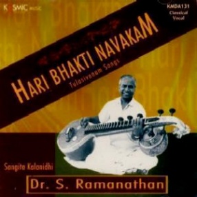 Hari Bhakti Navakam: S. Ramanathan