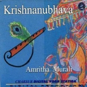 Krishnanubhava: Singing on Krishna