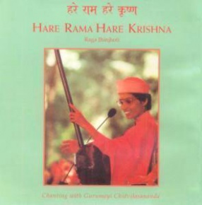 Hare Rama Hare Krishna