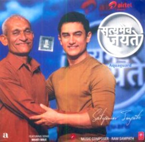 Satyamev Jayate-Maati Bole