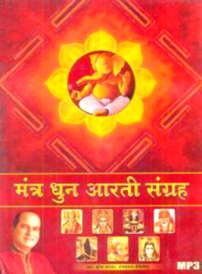 Mantra Dhun Aarti Sangrah