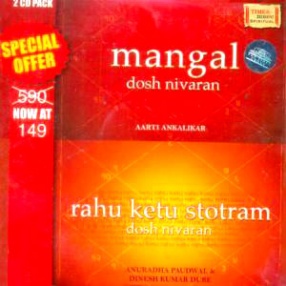 Mangal: Dosh Nivaran Rahu Ketu Stotram-Dosh Nivaran (Set of 2 CDs)