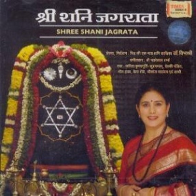 Shree Shani Jagrata