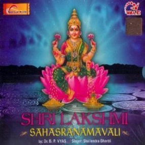 Shri Lakshmi Sahasranamavali