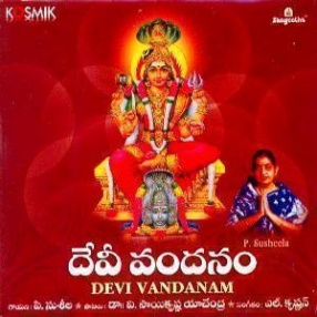  Devi Vandanam