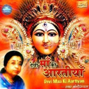 Devi Maa Ki Aartiyan