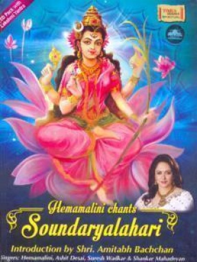 Hemamalini chants-Soundaryalahari (Set of 2 CDs)