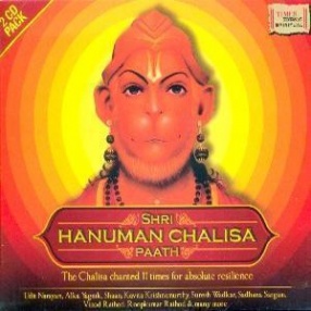 Shri Hanuman Chalisa Paath (Set of 2 CDs)