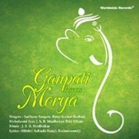 Ganpati Bappa Moraya