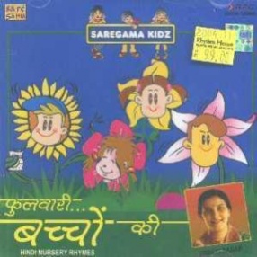 Phoolwari:  Bachchon Ki (Hindi Nursery Rhymes)