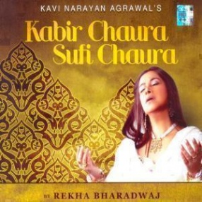 Kabir Chaura Sufi Chaura